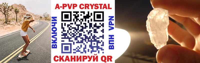 Alfa_PVP Crystall Заозёрск