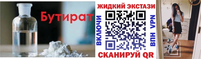 omg сайт  Заозёрск  БУТИРАТ буратино  цены наркотик 