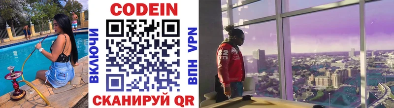 наркошоп  Заозёрск  Codein Purple Drank 