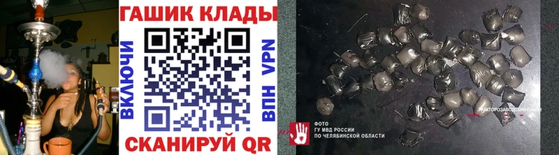 ГАШ hashish  Заозёрск 