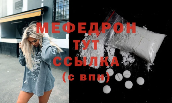меф Армянск