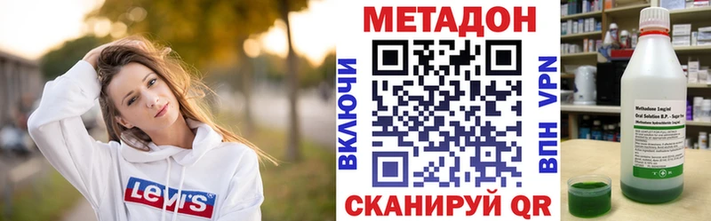 Метадон VHQ Заозёрск